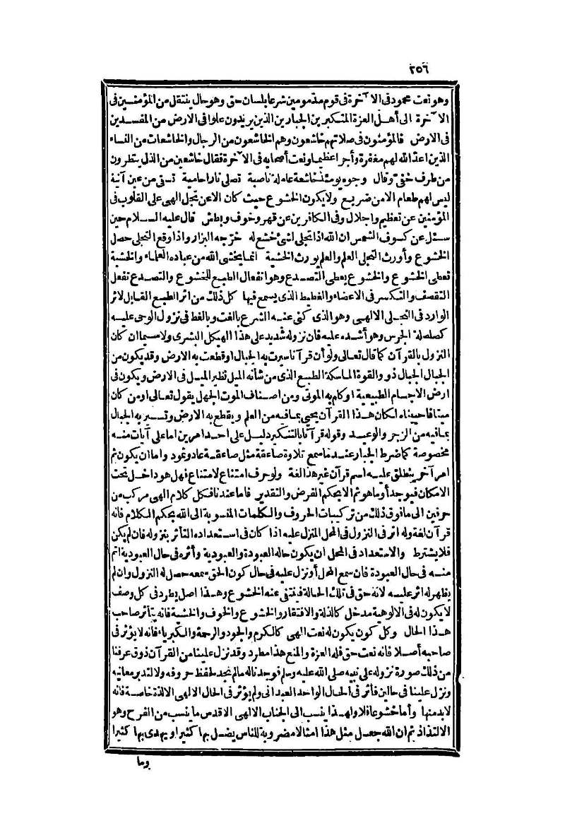 futmak.com - Page 256 - from part Two of the second Boulaq edition